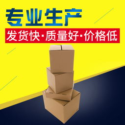 瓦楞紙箱 專業定制