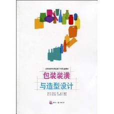 p>《包裝裝潢與造型設計》是 2010年印刷工業出版社有限公司出版的